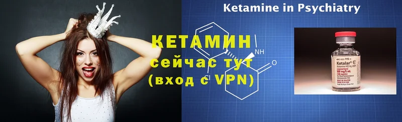 где продают   Неман  Кетамин VHQ 